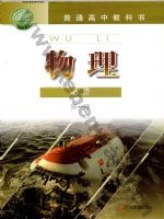 粤教版高一物理必修 第一册
